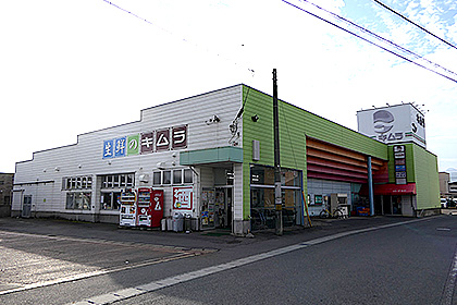 店舗案内 キムラ 米沢市 高畠町の食品スーパー