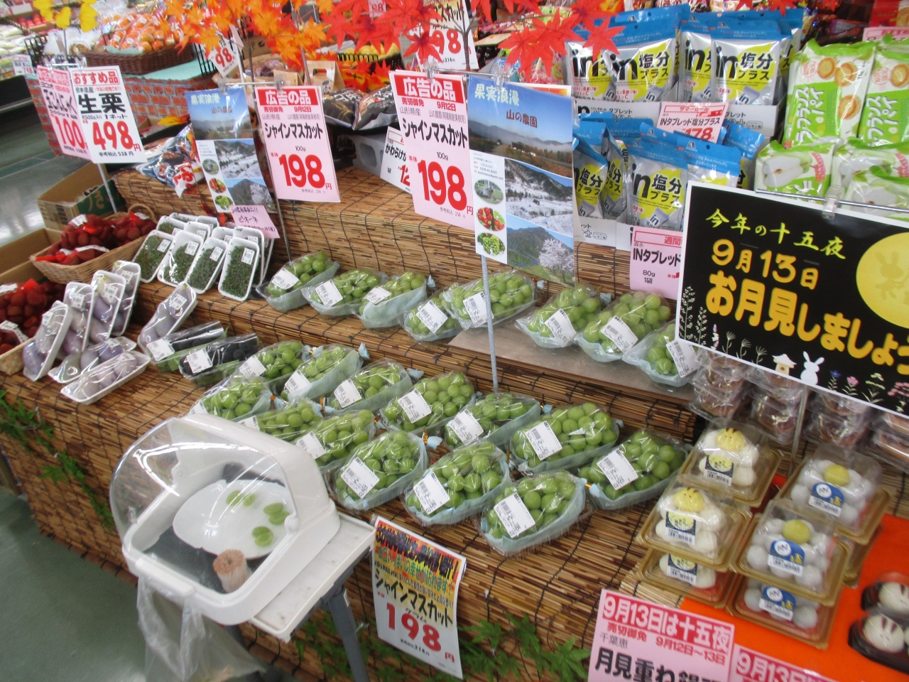 米沢市のスーパー キムラ本店 の店長日記