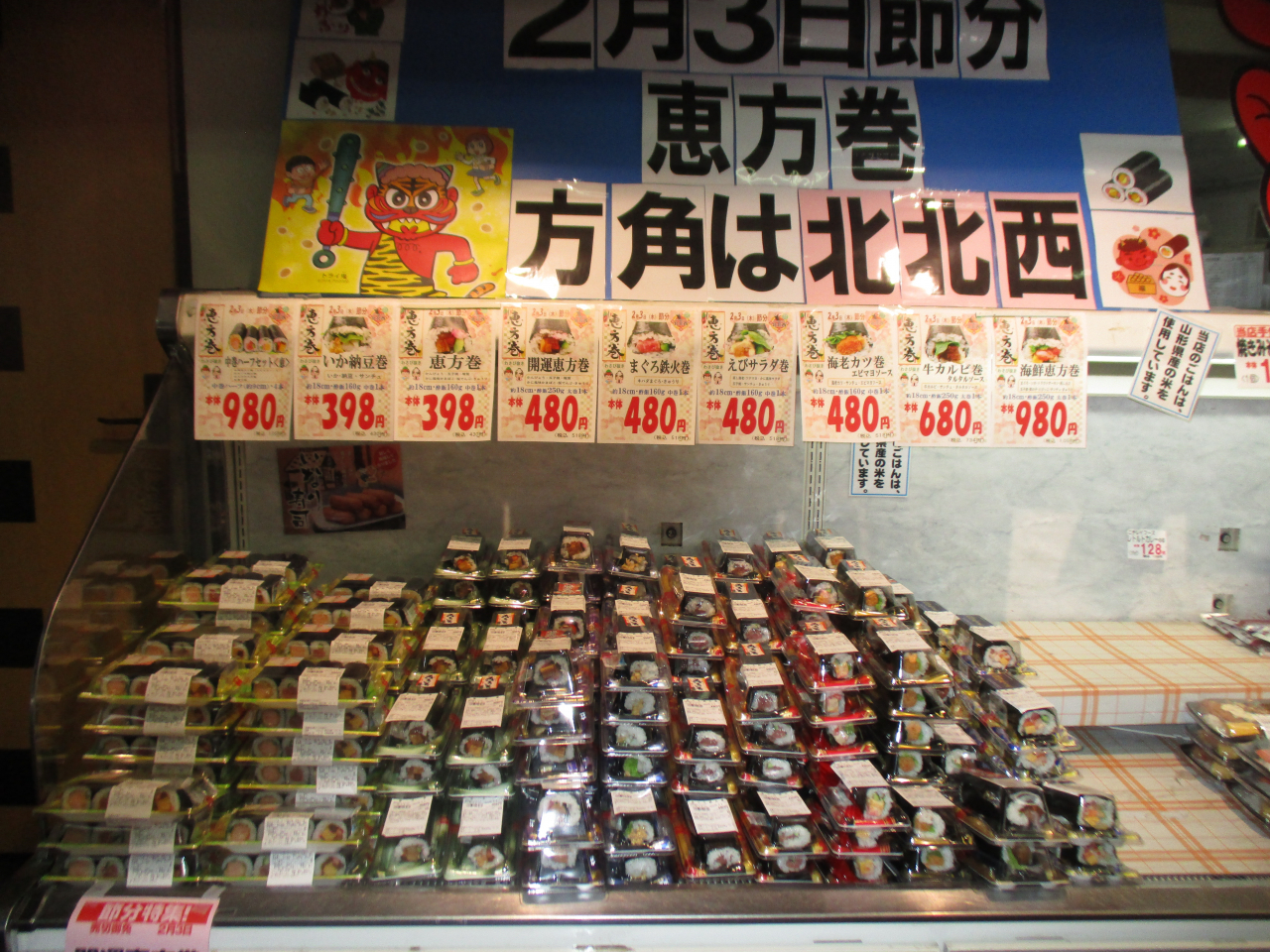 お知らせ | 店舗からのご案内 | キムラ｜米沢市、高畠町の食品スーパー