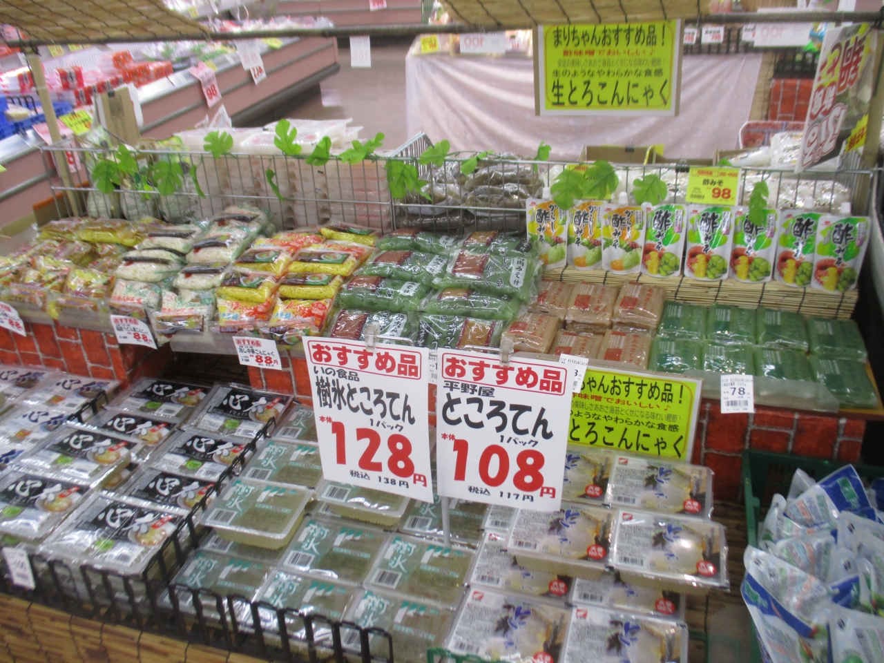 米沢市のスーパー キムラ桑山店 の店長日記