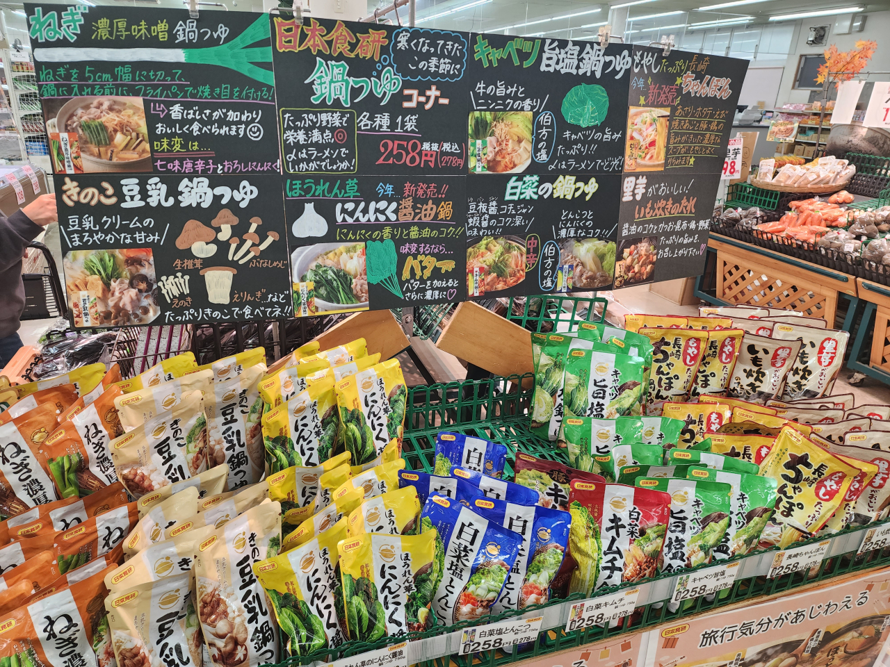 お知らせ | 店舗からのご案内 | キムラ｜米沢市、高畠町の食品スーパー